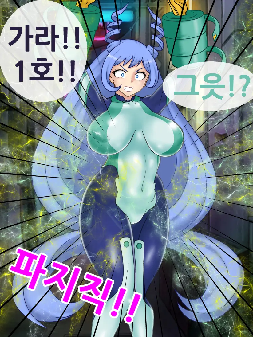 네지레 세뇌